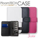 プルームテック ケース Ploom TECH 送