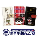 全機種対応 スマホケース iPhone16 ケース iPhone15 iphone12 iphone12mini iphone12pro iPhoneSE 第2...