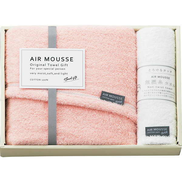 エアームース　バス・ウォッシュタオルセット 【10-64】▼ 次のイベント迄迄【ポイント2】 結婚内祝い 結婚祝い 出産内祝い お返し 新築内祝い 快気祝い 引き出物 見舞い ギフト
