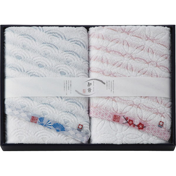 お買い物マラソン ポイント2倍 バスタオル 綿100 セット「なごみね　バスタオル2枚セット」お返し 内祝い 内祝 お祝い 祝い 出産 結婚 仏事 快気 お見舞い 香典返し 新築 ギフト セット のし