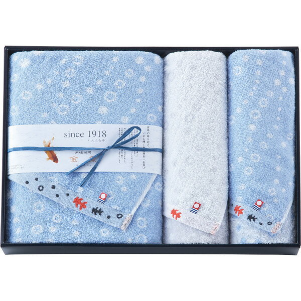 今治産金魚タオル　バス・フェイスタオルセット 【10-82】▼ お中元ギフト・御中元・暑中見舞い 残暑見舞い・敬老の日・敬老会 出産内祝いお返し新築内祝い快気祝い引き出物見舞いギフト