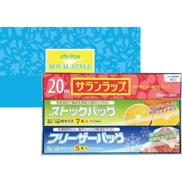 ロイヤルスタイルキッチンセット 【10-44】▼残暑見舞い 敬老の日 敬老会 スポーツの日・体育の日 出産内祝いお返し新築内祝い 快気祝い 引き出物 見舞いギフト