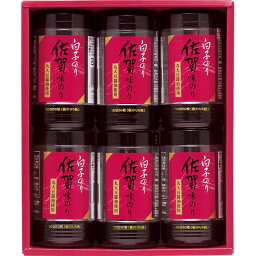 白子のり　佐賀産味のり卓上詰合せ 【8-63】▼ 次のイベント迄迄【ポイント2】 結婚内祝い 結婚祝い 出産内祝い お返し 新築内祝い 快気祝い 引き出物 見舞い ギフト