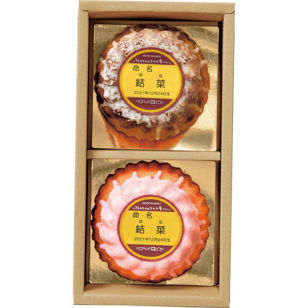 NASUのラスク屋さん　ミニプリンケーキ詰合せ（お名入れ） 【8-43】▼5と0のつく日 エントリー 残暑見舞い・敬老の日 体育の日 ポイント消化 後払い可 出産内祝いお返し新築内祝い快気祝い引き出物見舞いギフト