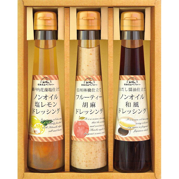 〜食菜味〜すこやかドレッシングギフト 【8-44】▼ 次のイベント迄迄【ポイント2】 結婚内祝い 結婚祝い 出産内祝い お返し 新築内祝い 快気祝い 引き出物 見舞い ギフト amicominc-10327569 名前入り 記念品 名入れのアミコム サンプル画像2