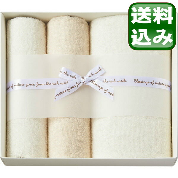 クーポン取得で300円off◆オーガニックコットンタオル＆クッキーセット 【10-67】▼お買い物マラソン02月04日20時00分〜02月11日 01時59分迄【ポイント2倍】 ポイント消化 後払い可 出産内祝いお返し新築内祝い快気祝い引き出物見舞いギフト