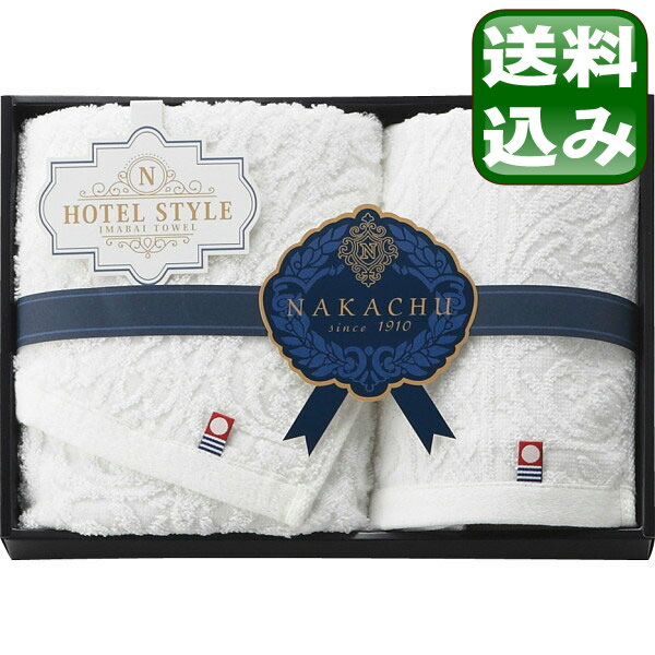 NAKACHUホテルタイプ　フェイス・ウォッシュタオルセット 【10-52】▼残暑見舞い 敬老の日 敬老会 スポーツの日・体育の日 出産内祝いお返し新築内祝い 快気祝い 引き出物 見舞いギフト