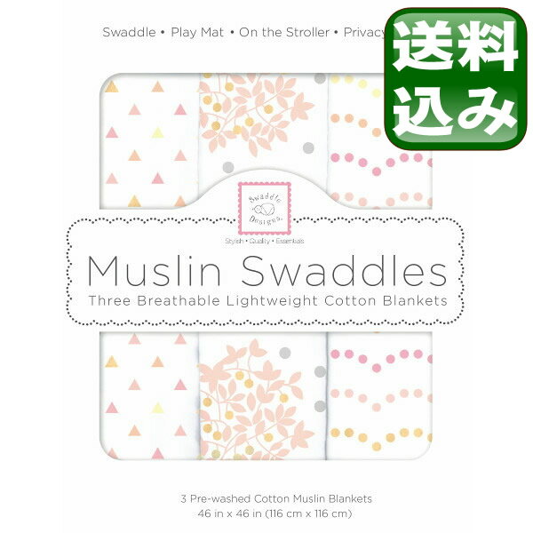 スワドルデザインズ　モスリンブランケット3枚セット ヘブンリーフローラル【10-56】▼ お買い物マラソン07月19日20時00分〜07月26日 01時59分迄【ポイント2倍】5と0のつく日 エントリー お中元ギフト・御中元・暑中見舞いギフト プレゼント ポイント消化 後払い可 出産内