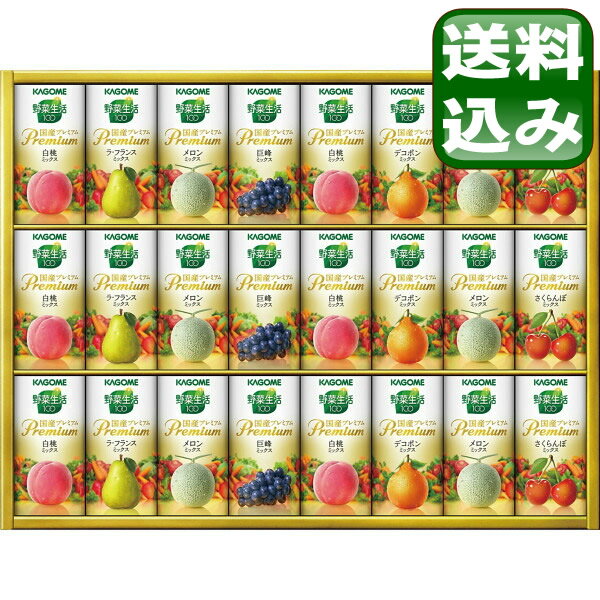 【有名人芸能人】 楽天市場】カゴメ お歳暮の通販 24本 野菜ジュース ソフトドリンク