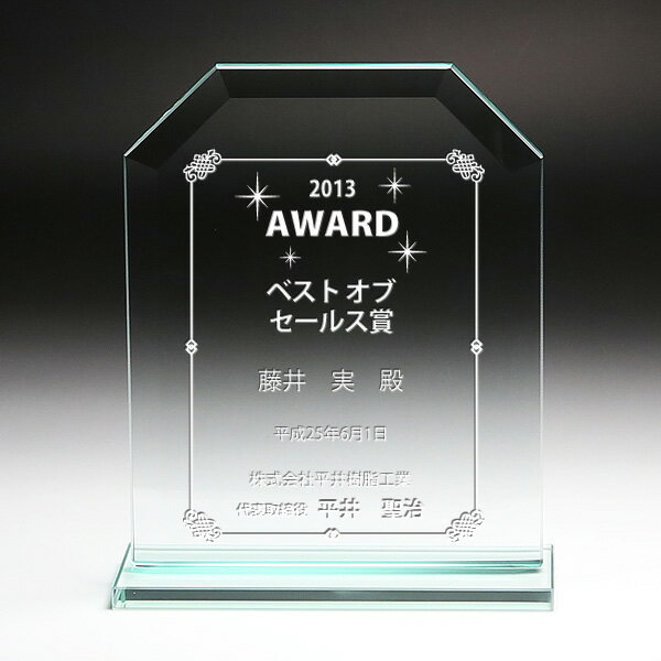 勤続・設立 周年記念品■PS-3B(中)/▼受賞式 名入れオーナメント 感謝状 記念牌 礼物 贈物 trophy とろふぃー 開業記念楯 表彰 退職記念 定年 表彰楯 オリジナル 記念楯 オーダーメイド クリスタル 盾 楯 名入れ 贈り物 永年勤続御見舞後払い 異動 転職 挨拶 名入れ可