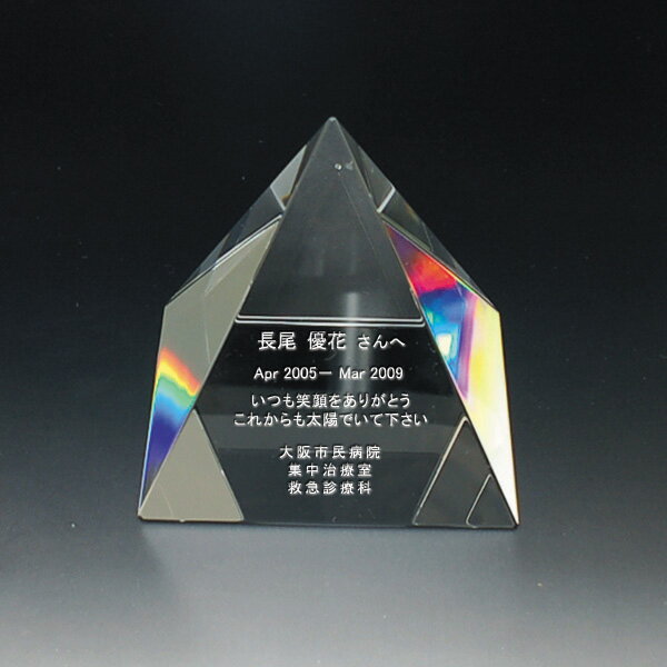 樂天商城 - 勤続・設立 周年記念品■クリスタル　ペーパーウェイト DW-10/▼卒業記念品・卒園・上場記念 株式公開記念 創業記念 法人ギフト 還暦祝い 退職祝い 新築 退職 御見舞後払い 異動 転職 挨拶 プレゼント 名入れ可