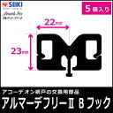 アルマーデフリー2 Bフック 5個入り