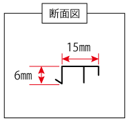 お手軽網戸 部品NO4 固定材