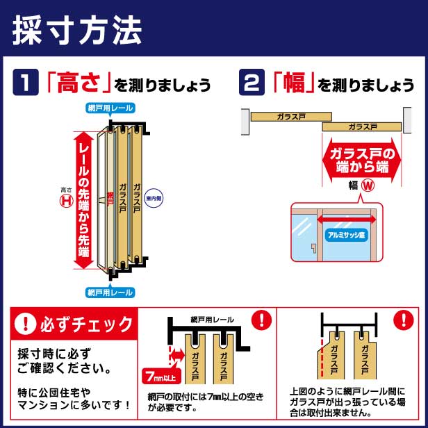 フリーサイズ網戸 60-60型【18メッシュグレーネット】 （網戸レール間寸法H1780mm〜1811mmガラス戸幅W840〜860mm用） 2