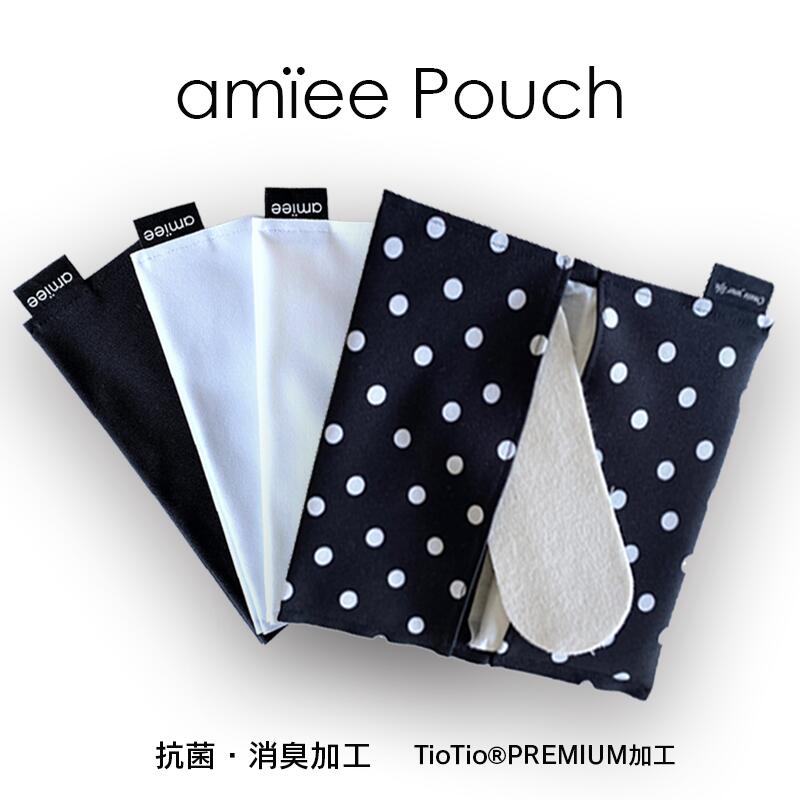 アミーポーチ ＼ポイント10倍 20％OFF／ アミーコットンライナー専用 抗菌 消臭加工 4色 マスクケース ..