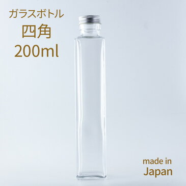 ハーバリウム ガラス 瓶 ボトル 角200ml キャップ銀 クリスマス 母の日 オイル ディスプレイ 花材