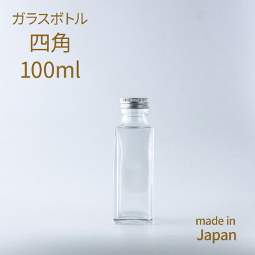 ハーバリウム ガラス 瓶 ボトル 角100ml キャップ銀