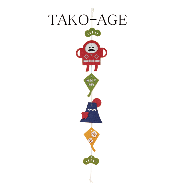 フェルトガーランド　TAKO-AGE