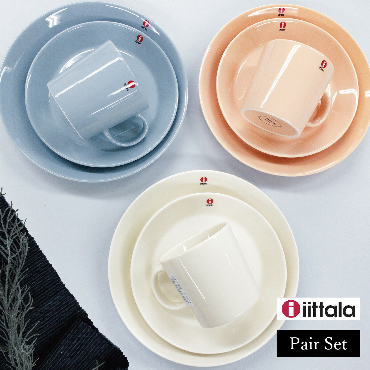 《ラッピング済み 》【正規品】iittala ティーマ / プレート・マグカップ ペア セット / ホワイト・パールグレー・パウダー / 各種2点・3パターン / 結婚祝い 贈り物 プレゼント ギフト ペアセット ブランド 人気 / イッタラ《オリジナルギフトセット》