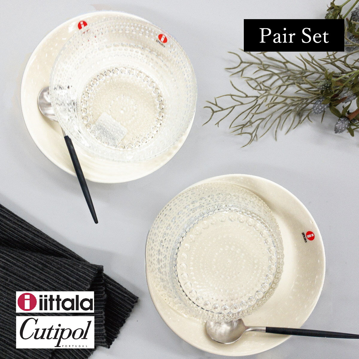 《 ラッピング済み 》 【正規品】iittala & Cutipol / ペアセット 結婚祝い 贈り物 プレゼント ギフト ブランド 人気 セット / ティーマ プレート15cm・カステヘルミボウル230ml / GOA コーヒー・ティースプーン / 各種2点 / ラッピング済み《 オリジナルギフトセット》