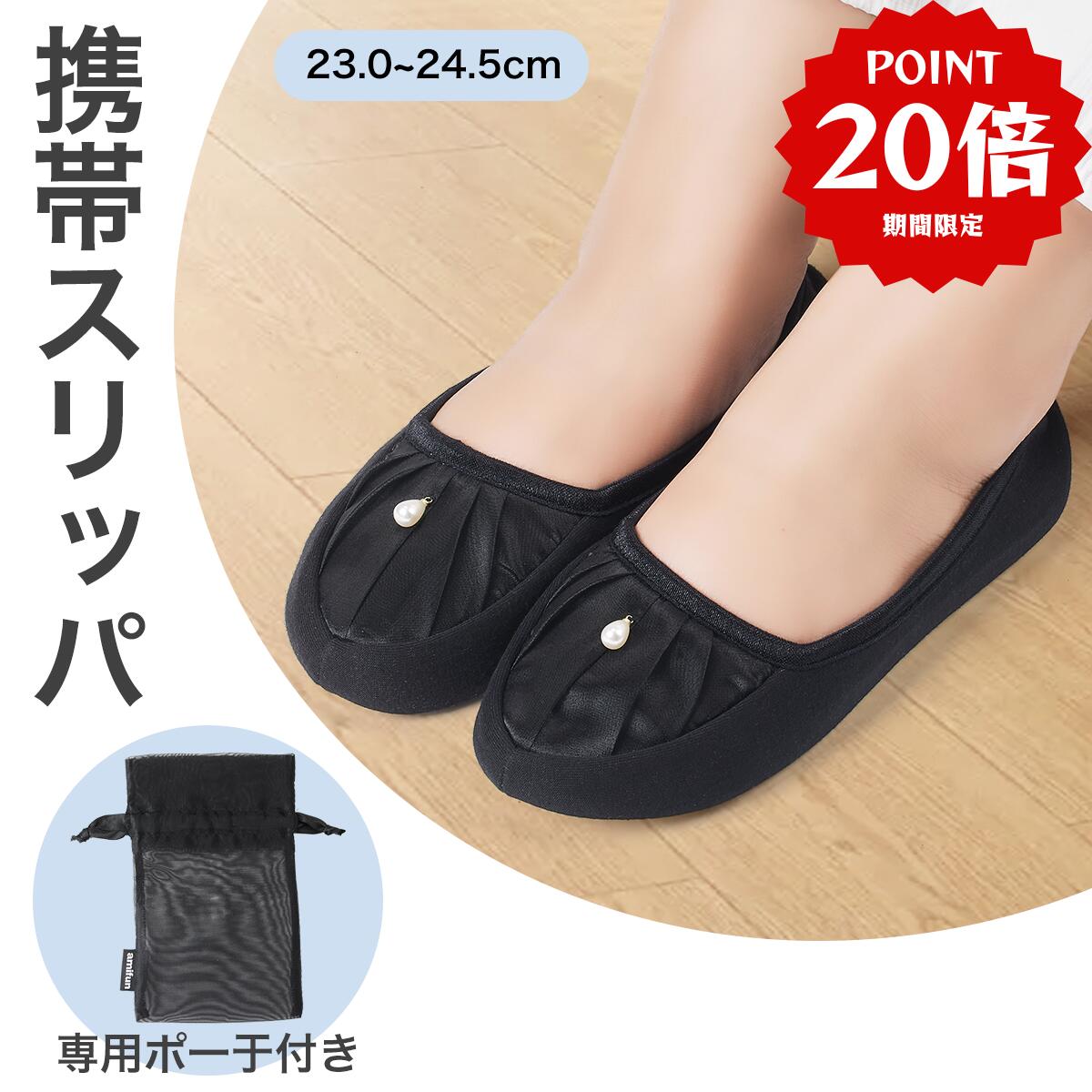 Travel Appliances - 【amifun正規品】携帯 スリッパ 黒 折りたたみ ルームシューズ バレエシューズ リボン 軽量 レディース 洗濯機 洗える 保育園 かかとあり かかと 付き 音がしない おしゃれ ママ 出産 入院 飛行機 機内 学校 保護者 室内履き ルームシューズかかと付き