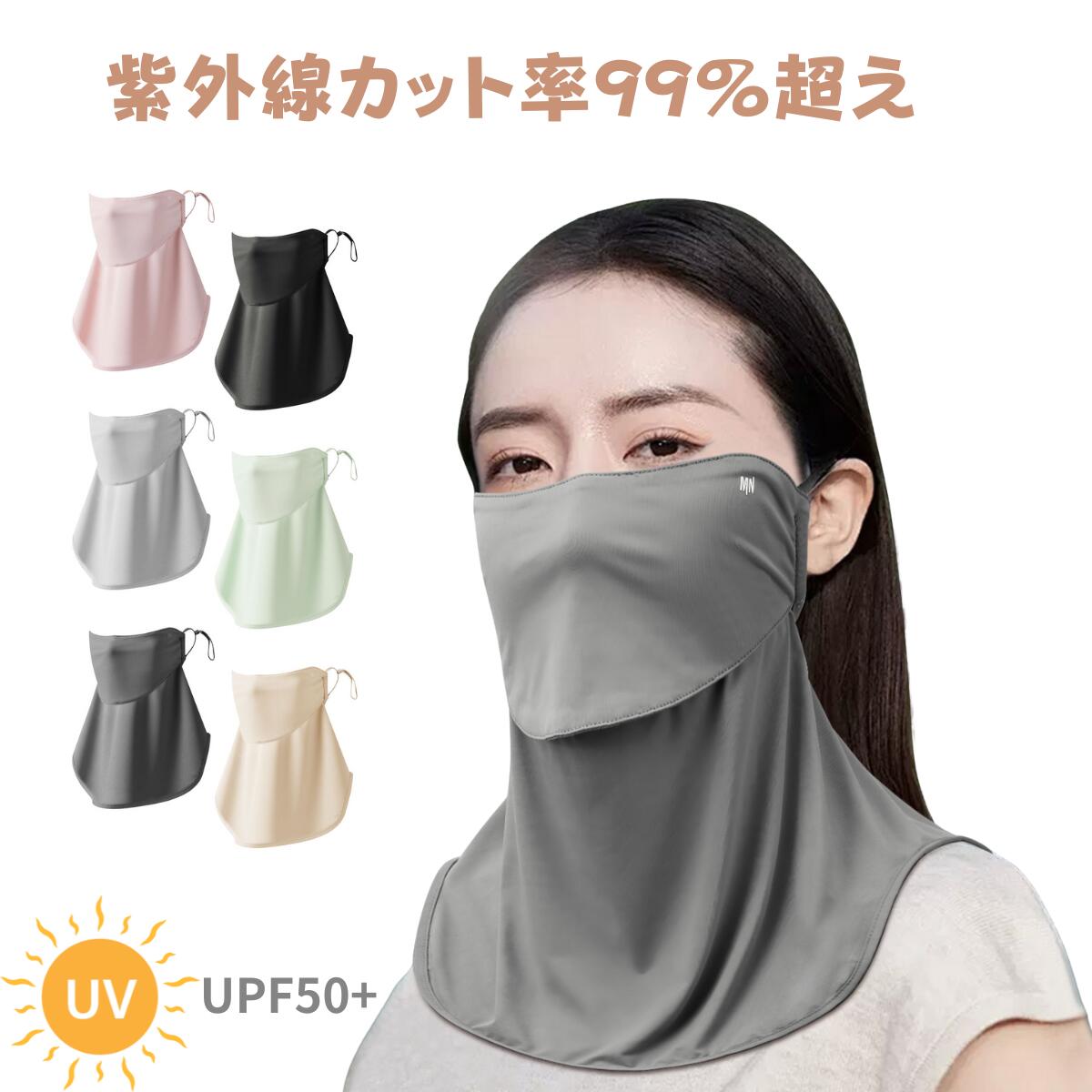 【＼3/4～セール開催！／】フェイスカバー UVカット マスク 冷感 洗える 紫外線対策 ネックカバー 首元 日焼け防止 呼吸しやすい スポーツ ゴルフ テニス ガーデニング 釣り アウトドア 自転車 登山 ランニング 通勤 通学 夏フェス キャンプ ウォーキング