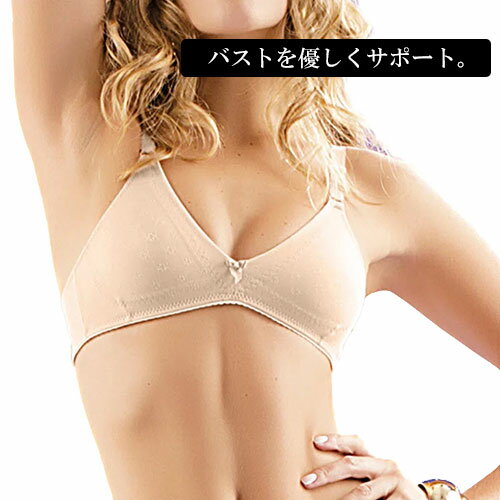 レディースブラジャー リラックスブラ 通気性 ノンワイヤー ブラジャー ゆったりブラジャー レディース 下着 レディース 女性ファッション ソフトブラ スポブラ サラサラ 薄手 ライクラストレッチ ストレスフリー リラックス シンプル 121566