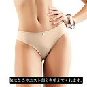 ハーフバック 大きいサイズショーツ レディース 下着 レディースショーツ 美尻 しっとり柔らか素材 M L LL ベージュ サポート ビキニショーツ +plus...