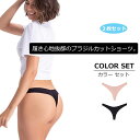 Tバック ショーツ 2枚組 インナー レディース 下着 レディースショーツ セクシー 美尻魅せ 普段使いにおすすめのランジェリー 高評価 はき心地バツグン 56...