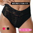 ハーフバック ブラジリアンカット ブラジリアンショーツ ブラジルランジェリー レディース 下着 レディースショーツ 美尻 しっとり柔らか素材 ブラック レッド M L 2L 3L 56067