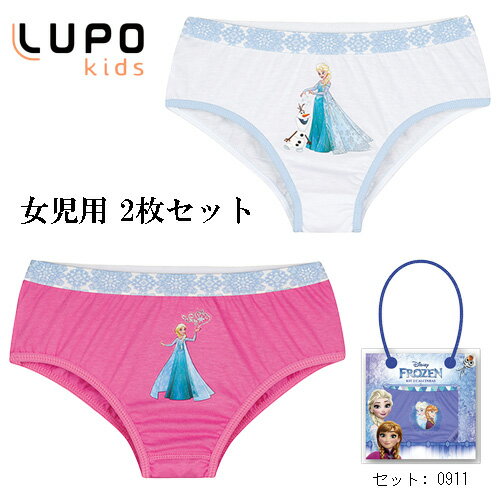 LUPO（ルポ）ブラジルランジェリー LUPO ルポ マイクロファイバー 女児用 ショーツ コットンショーツ ヘムレース 2枚セット 「アナと雪の女王」- cod.2760880911