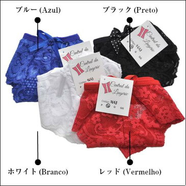 【在庫処分】ブラジリアンカットショーツ Central Lingerie 7643