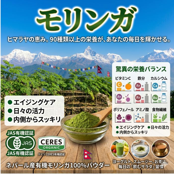 100%　有機モリンガ　パウダー　粉末100g　オーガニック　ネパール産 amigos-10002567 アミーゴス-パシュミナと紅茶- サンプル画像2