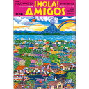 iexcl HOLA AMIGOS【10号】 特集 パラグアイ〜イグアス