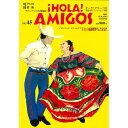 &iexcl;HOLA! AMIGOS【45号】　特集=健康