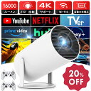 【★P10倍+限定20%OFFクーポン】プロジェクター 家庭用 小型 4K 天井投影 16000LM 高輝度 270°回転 自動台形補正 短距離 Android...