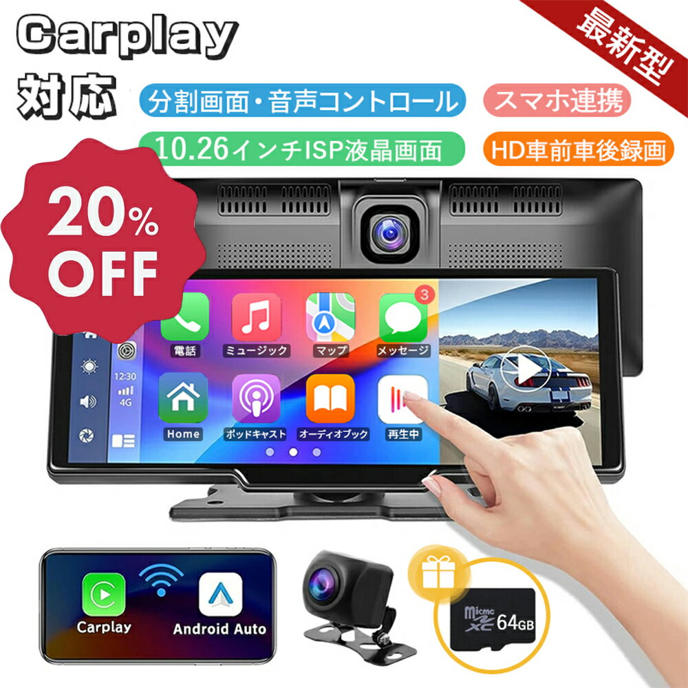 【★P10倍+限定20%OFFクーポン】カーナビ ディスプレイオーディオ ワイヤレス carplay Android Auto対応 bluetooth 音楽再生...