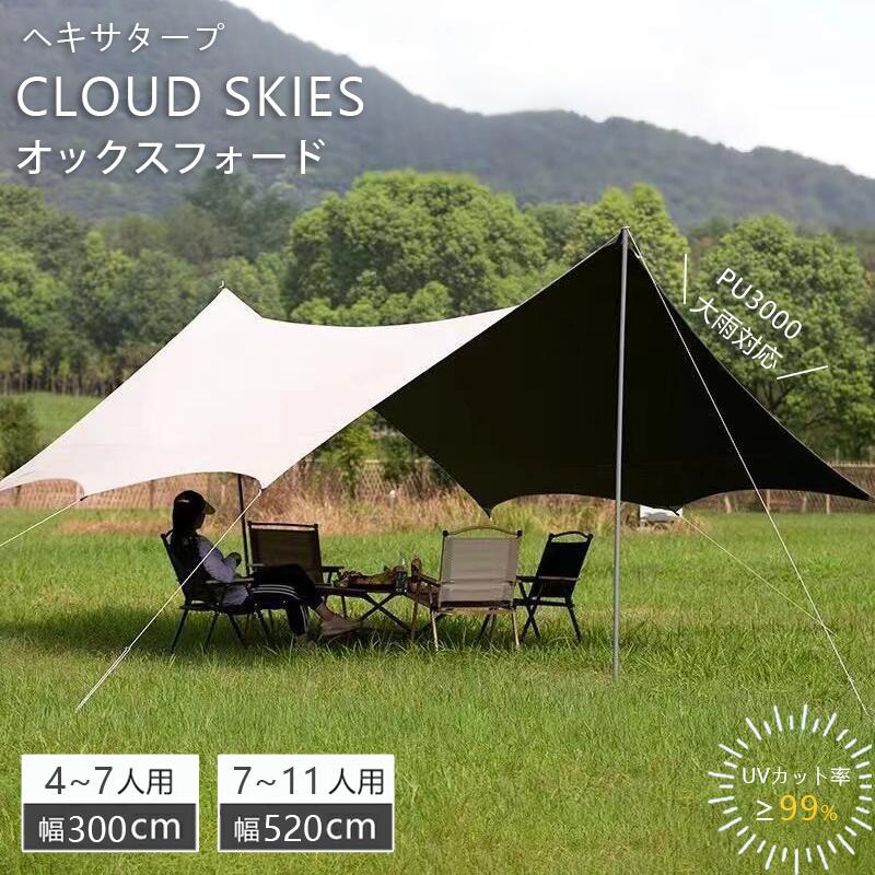 タープテント レクタタープ 450cm×520cm 5m 日よけ 日除け 長方形 四角 UVカット ...