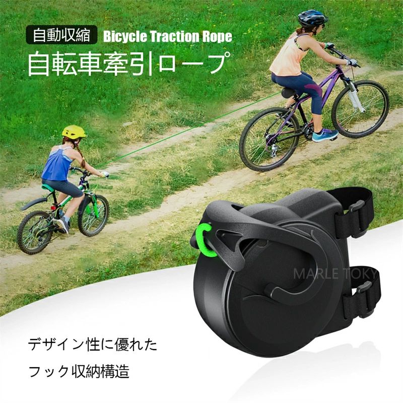 自転車牽引ロープ 親子用 トレーラー 伸縮可能 2.5M 長さ ポータブル 伸縮性 牽引ロープ ABS素材 ブラック 簡単装着 簡単取付 軽量 コンパクト 携帯便利 高強度 男女兼用 緊急時 坂道補助 サイクリング サイクリング 散歩 アウトア キャンプ サイクル用品 安全 安心 2026 amimefashion-10000769 A-Mime 楽天市場店 パッケージ画像