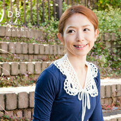 【D8】ティペットセット(気になるウール合太 カラー1 1玉)　日本製　オリジナル毛糸