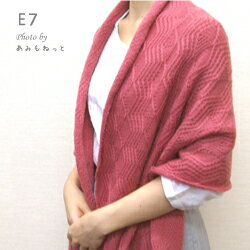 【E7】華やかなストールセット(気になるメリノ中細 カラー24 9玉) 日本製 オリジナル毛糸