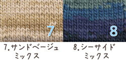 秋冬毛糸　あみもねっと ピクニックカラフル [ウール100％ 超極太 50g玉巻(約34m) 全1色] 日本製 純毛 オリジナル毛糸