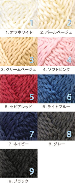 秋冬毛糸　あみもねっとリズム　[ウール40％ アクリル60％ 超極太 40g玉巻(約27m) 全9色] 日本製　オリジナル毛糸