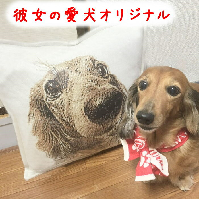 ペット オーダーメイド 写真 クッション 誕生日 プレゼント オーダーメイドクッション ペット写真入りグッズ オリジナルプレゼント ペットオーダーメイド 誕生日プレゼント 名前入り リボン付き