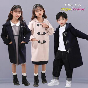 【送料無料】【中綿入り ベージュ ネイビー ダッフルコート】AzaleeHaru 小学生 スクールコート 女子 男子 冬コート 子供コート 中綿入り 定番 キッズ 当店人気 子供 キッズコート 防寒 子ども ジュニア 男女 アウター 小学生 中学生 大学生 通学 通園 P0547 SGW