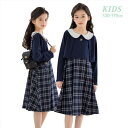 ネイビーワンピース 長袖ワンピース 子どもワンピース 子供ワンピース女の子 発表会 シンプル 子供服 キッズワンピース きれいめ ピアノ発表会 入園式 卒業式 二次会 入学式 パーティー 結婚式 プレゼント お祝い 食事会kdre015