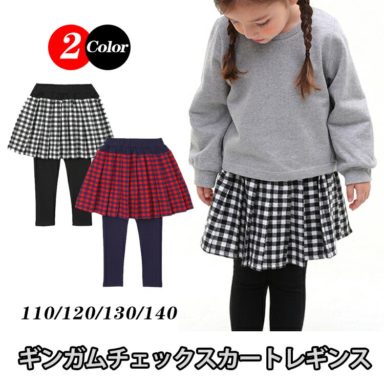 7歳女の子 着回しやすい 可愛いくてオシャレなレスカッツのおすすめランキング キテミヨ Kitemiyo