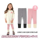 【在庫限り半額】レギンス キッズ 防寒 タイツ スパッツ 冷え防止 透けない 子供服 女の子 男の子 女児 男児 幼児 ジュニア 通園 通学 発表会 春 秋 冬 ピンク グレー 裏起毛 あったか 韓国子供服 P000100200214