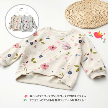 【送料無料】 スウェット フラワー 女の子 トップス 子供服 キッズ ジュニア 子供 こども フリル アイボリー グレー 人気 ガールズ 春 通園 通学 花柄 ゆる可愛 ゆるカワ 手番 花のブローチ無しP000100200288