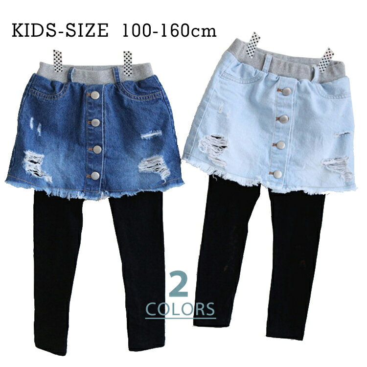 【在庫限り半額】レギンス スカートレギンス キッズ スカート スカート付パンツ パギンス パンツ ウエストゴム 春 秋 ギャザー ブラック 切り替え 女の子 デ...